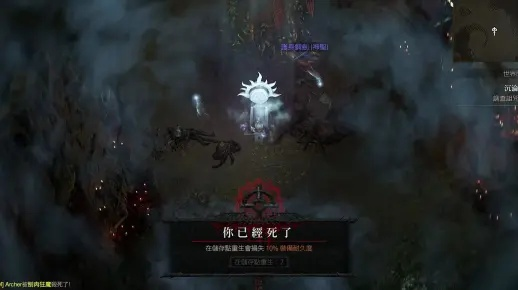 《暗黑4》游侠远程刷新流攻略：打造全新输出霸主