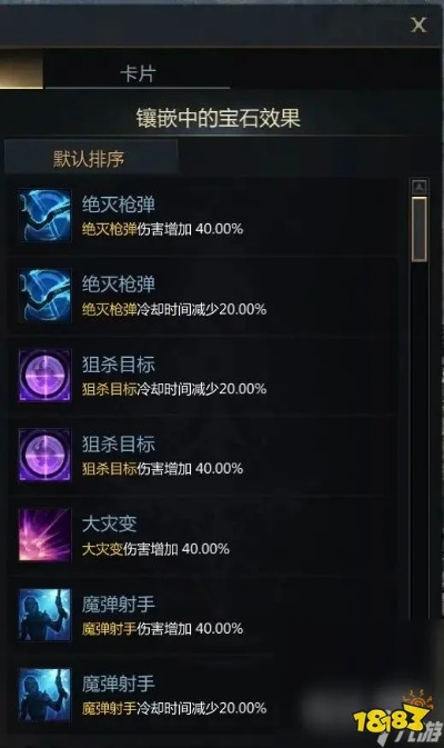 《命运方舟》铭刻首饰搭配秘籍，解锁个性魅力新境界