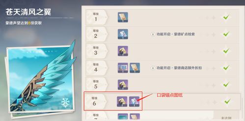 《原神》枫丹声望解锁攻略：蒸汽鸟报面试任务接取全解析