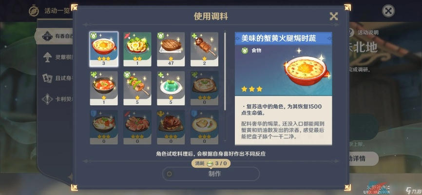 《原神》世界美食之旅：揭秘4.0神秘核心新地标攻略