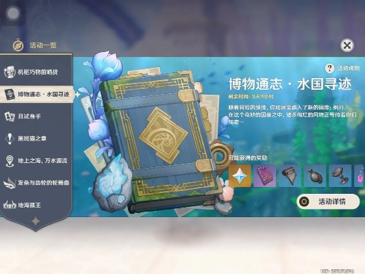 水国寻迹攻略揭秘：博物通志全关卡高效通关技巧解析