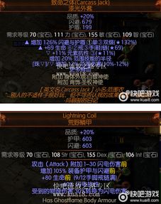 刀锋流游侠S1赛季BD攻略：全面解析连击奥秘，解锁全新战斗价值