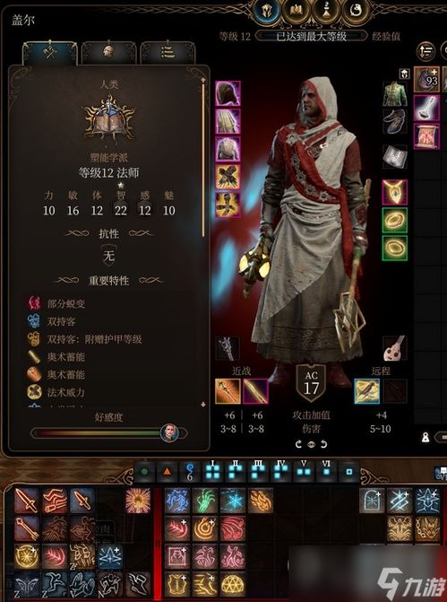 博德之门3传奇剑士特权攻略：轻松解锁决斗者专属荣耀