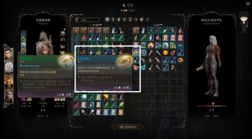 博德之门3灵吸怪威能激活，解锁神秘新力量攻略！