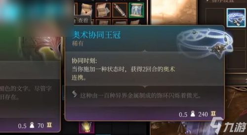 博德之门3装备全解析：深度攻略解锁隐藏宝藏