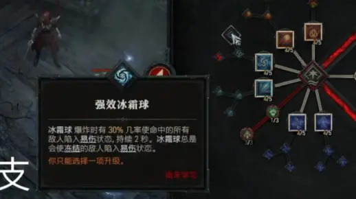 《暗黑4》冰法开荒攻略：S1赛季最强冰霜之力解析