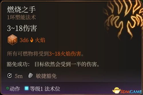 巫术宝库探秘：博德之门3第三章杂货店解谜攻略新视角