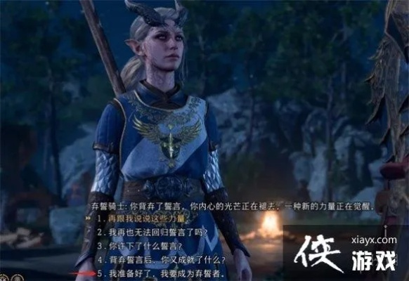 《博德之门3》弃誓者技能解析：解锁潜能与战斗新境界