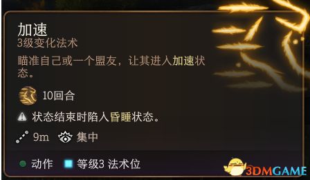 《博德之门3》黑暗术奥秘解析：深度攻略与独特技巧揭秘