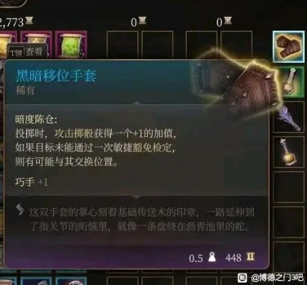 博德之门3第三章：探寻神秘装备商人传奇宝藏