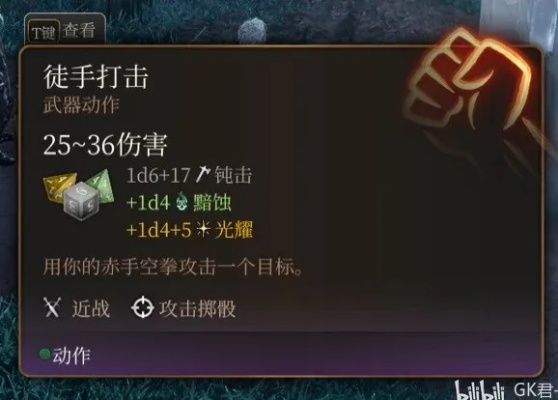 博德之门3暴力散打武僧攻略，打造无敌战力秘籍大公开