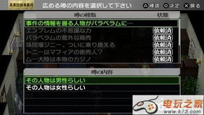 PSP北欧女神怎么打出真结局？老玩家拆解3个「致命选择」和隐藏道具获取法
