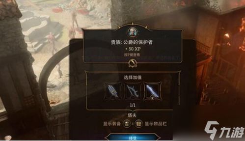 博德之门3难民拯救攻略：解锁神秘新技能，完美救援行动指南