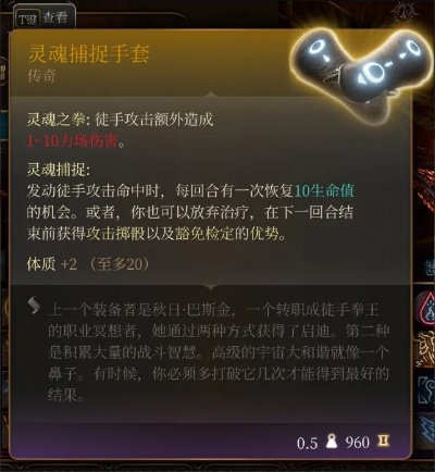 博德之门3独门秘技：轻松解锁使徒硬头锤新途径