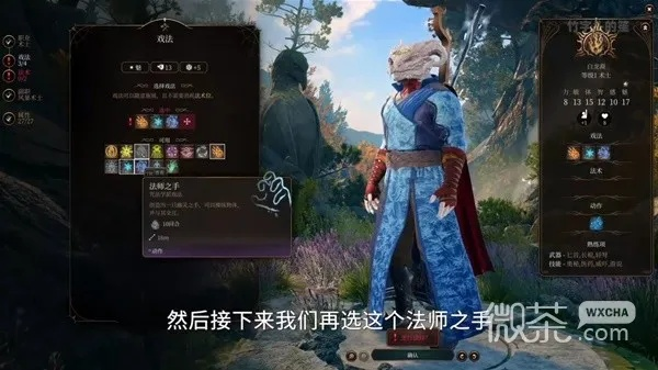 蓝龙术士BD攻略：深度解析博德之门3神秘力量