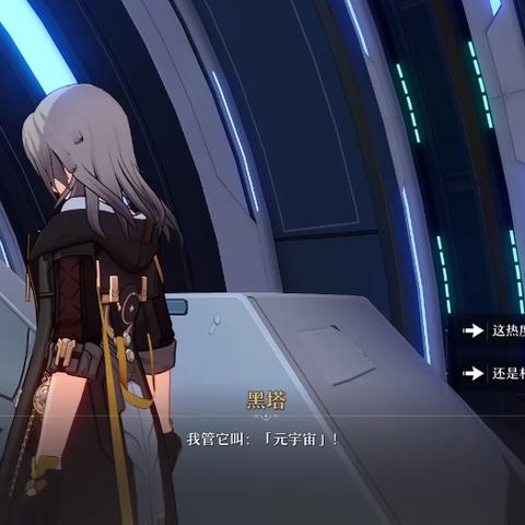 《崩坏星穹铁道》探秘攻略：第四遗迹宝藏解锁秘籍大揭秘