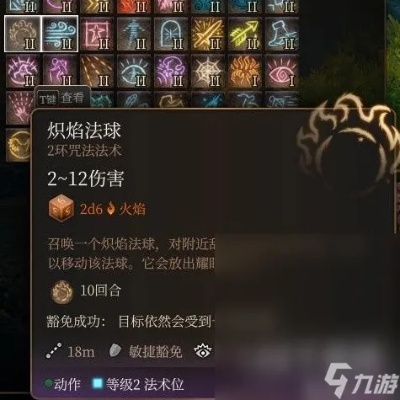 《博德之门3》法术精准解析：掌握命中奥秘，提升战斗实力