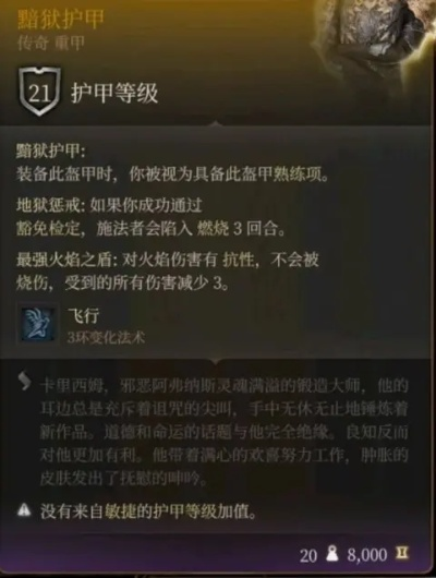 博德之门3传奇法杖玛科赫什基获取攻略：独家揭秘高效获取新技巧