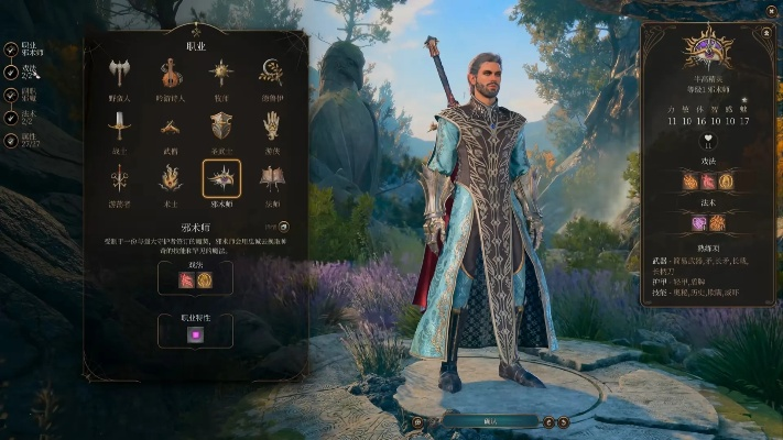 博德之门3邪术师核心构筑攻略，深度解析新技能秘籍