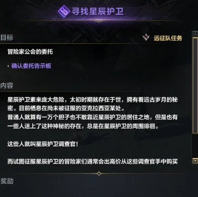 《命运方舟》星辰护卫第五阶段攻略：高效通关秘籍大揭秘！