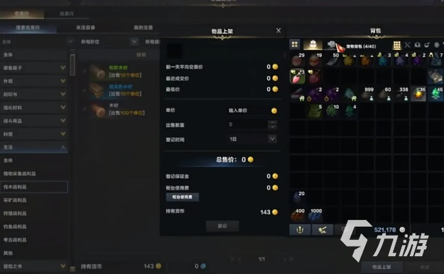 《命运方舟》交易所省钱攻略：解锁高效交易新秘籍