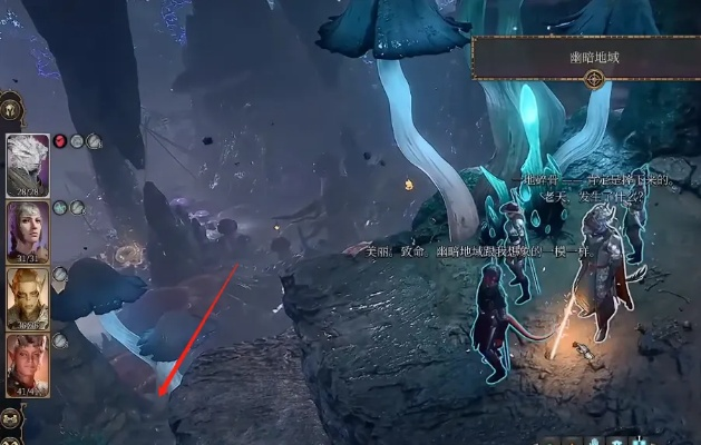 石中剑生死离别攻略：博德之门3如何轻松获取新秘籍