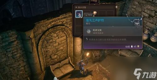 博德之门3迷失之声护符获取攻略：探寻神秘新途径