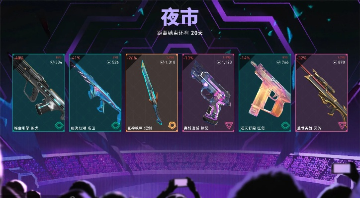 夜市揭秘：瓦罗兰特皮肤大放送，价值新体验！