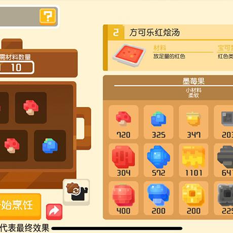 宝可梦探险寻宝新手必看，3天速通方可乐岛的隐藏逻辑你搞懂了吗？