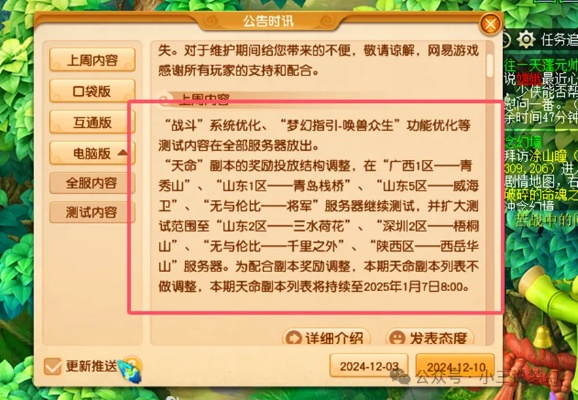 梦想岛官网藏着多少老玩家不知道的开荒密码？3个隐藏入口直接打通养成闭环