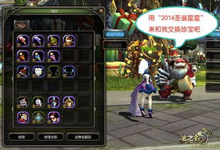 龙之谷2周深联动活动入口找不到？内附隐藏玩法+福利领取全攻略