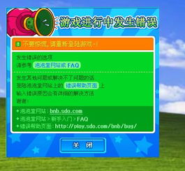 想玩泡泡堂却下错版本？2025年官方正版下载全流程+避坑指南