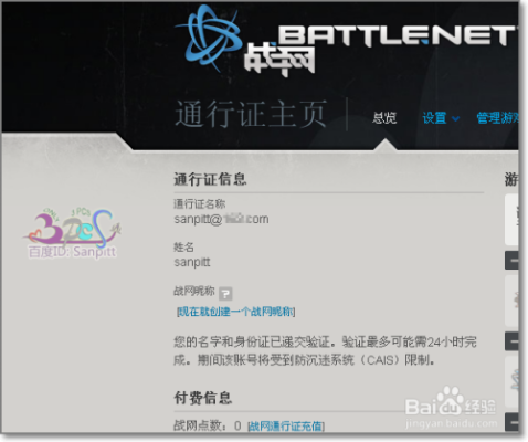 盛大网络通行证还有用吗？老玩家藏了10年的账号门道全在这