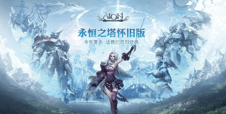 现在就下永恒之塔？先看官网下载的3个隐藏坑，老玩家踩过才敢说