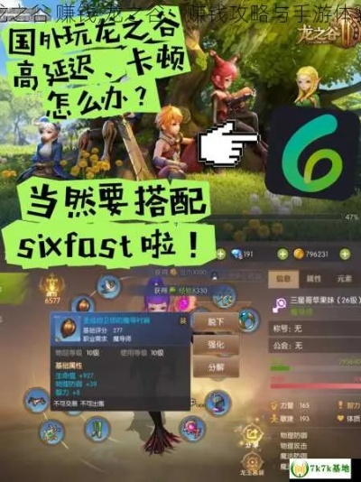 龙之谷手游零氪党怎么半年追上大部队？6个高收益养成细节90%玩家没摸透