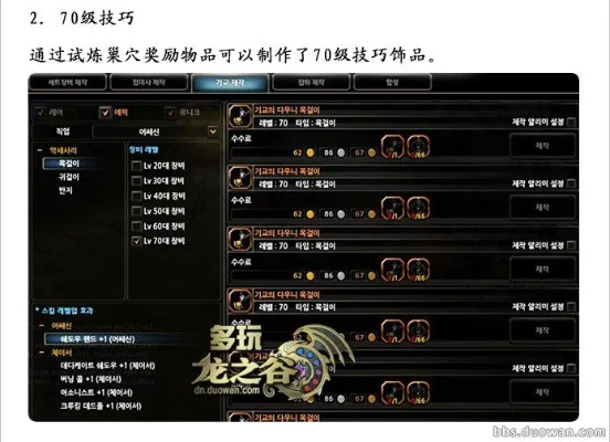 龙之塔OL隐藏层通关率仅12%老玩家拆解3个被忽略的机制，帮你直接冲层