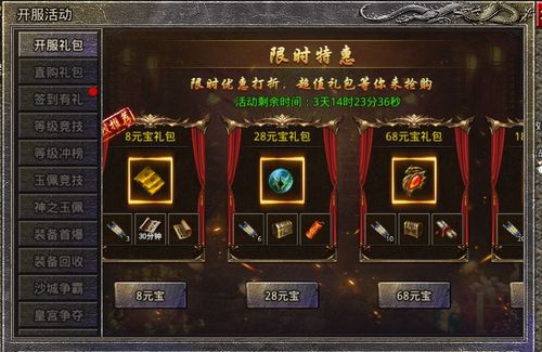 传奇永恒2025最新区别乱冲！老玩家揭秘，平民不氪也能追进度的4个关键细节