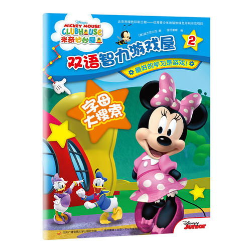 米奇妙妙屋游戏藏了多少童年彩蛋？老玩家实测3款核心玩法，这届小朋友居然玩得更疯？