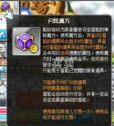 冒险岛老玩家压箱底的12条隐藏秘籍，满级前必看，错过亏100小时发育