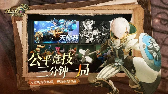 龙之谷无法安装？老玩家亲测5类高频坑+2025年最新解决法，90%人没试过