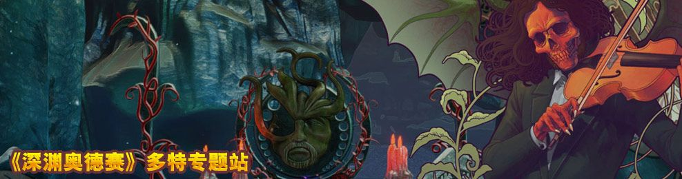 深渊奥德赛的隐藏深度有多狠？我用30天开荒，摸透了90%玩家踩过的坑