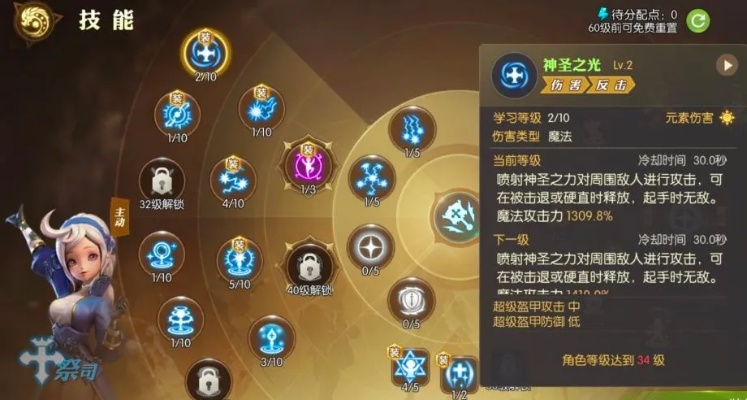 龙之谷牧师武器选对了吗？从开荒到毕业的全阶段实战配装逻辑