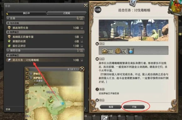 想玩FF14却不敢下？这篇下载全攻略帮你避坑99%的麻烦