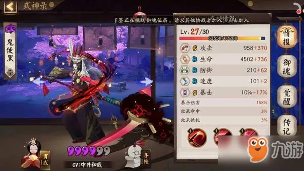 鬼使黑御魂怎么选？2025年实战派玩家的3套极致搭配+输出公式