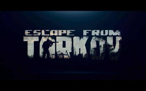 《逃离塔科夫》官宣制作完毕，全新价值体验倒计时开启！