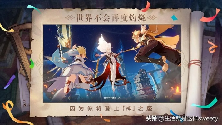 原神2.8版本更新时间确定了吗？内附3个玩家最关心的版本细节