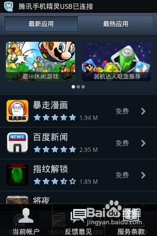 游戏女王下载别瞎搜！2025年正版地址+3个避坑技巧，我帮30个玩家省了3小时