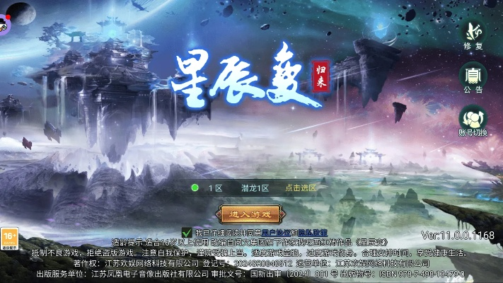 星辰变2官网藏了多少玩家不知道的核心福利？开测倒计时必看细节全解析