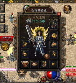 热血传奇1.76客户端还能下到纯净版？老玩家亲测3类靠谱渠道+避坑技巧