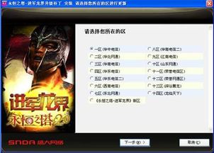 找永恒之塔官网下载别乱点！老玩家亲测3个坑，连官网高速通道都给你找着了